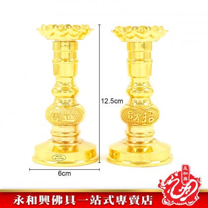 永和興 合金三用燭台-WING WOH HING CANDLE HOLDER