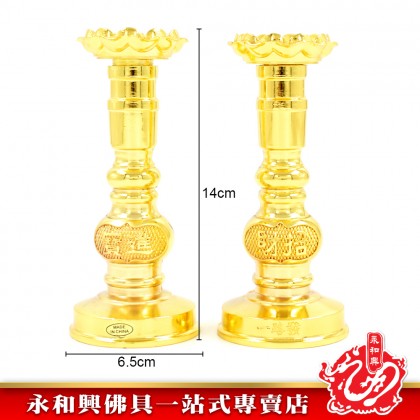 永和興 合金三用燭台-WING WOH HING CANDLE HOLDER