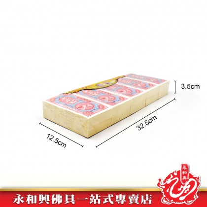 永和興伍佰萬冥钞 - JOSS PAPER