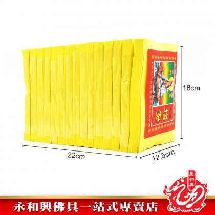 大箔黃紙均安 - Joss Paper  