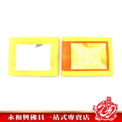 大箔黃紙均安 - Joss Paper  