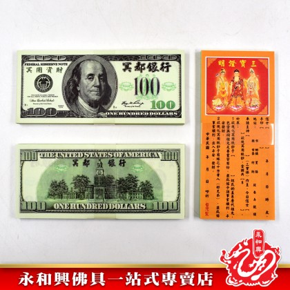 台灣彩色美金100張-JOSS PAPER