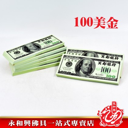 台灣彩色美金100張-JOSS PAPER 台灣彩色美金100張-JOSS PAPER