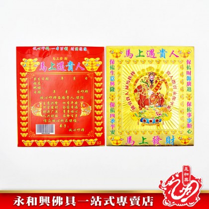 七彩雷射福袋 - Joss Paper  