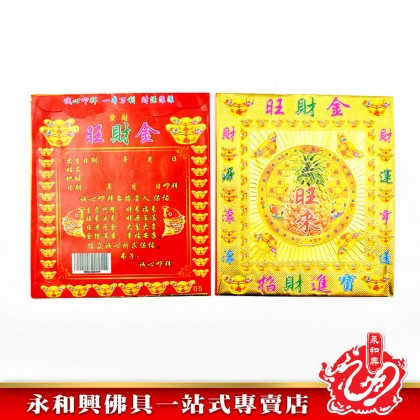 七彩雷射福袋 - Joss Paper  