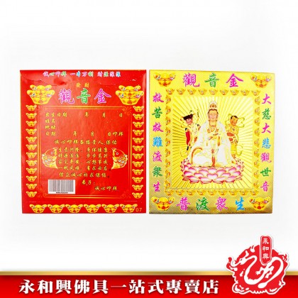 七彩雷射福袋 - Joss Paper  