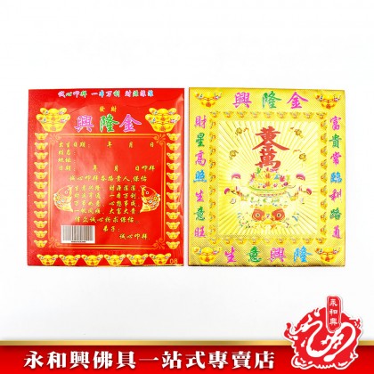 七彩雷射福袋 - Joss Paper  