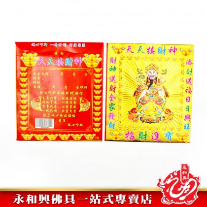 七彩雷射福袋 - Joss Paper  