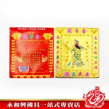 七彩雷射福袋 - Joss Paper  