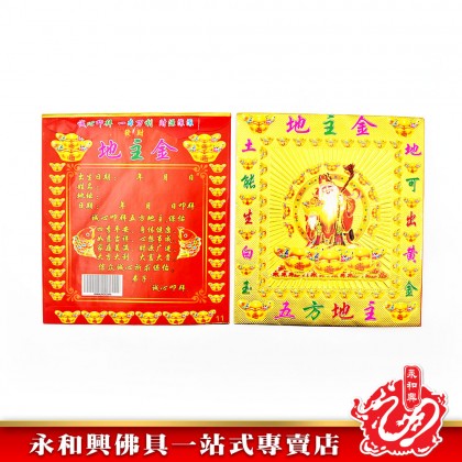 七彩雷射福袋 - Joss Paper  