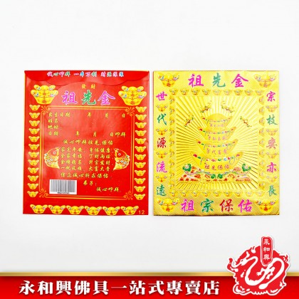七彩雷射福袋 - Joss Paper  
