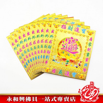 七彩雷射福袋 - Joss Paper  