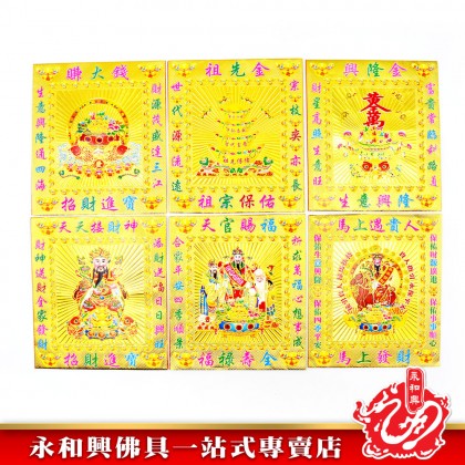 七彩雷射福袋 - Joss Paper  