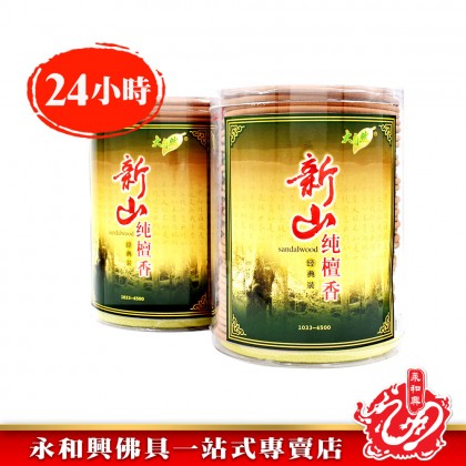 永和興 24小時新山純塔香【40片】-WING WOH HING