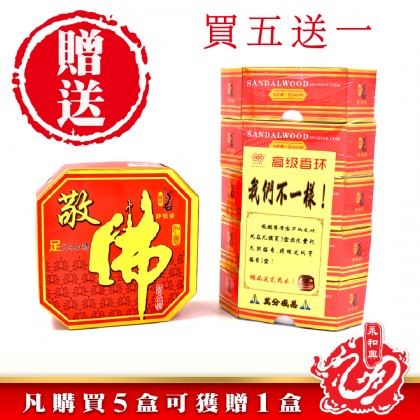 永和興 24小時佛塔正壇塔香 10片 永和興 24小時佛塔正壇塔香 10片