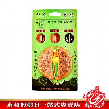 永和興 桃木雙龍聖杯-WING WOH HING