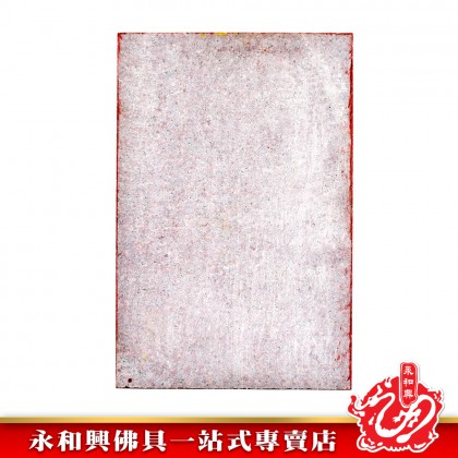 永和興 拿督神位 麻石-WING WOH HING