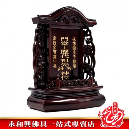 【包雕刻姓氏】烏心石木台灣祖先牌-ANCESTOR CARD