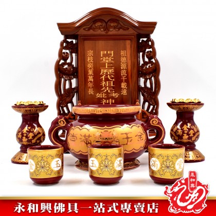 【包雕刻姓氏】烏心石木台灣祖先牌-ANCESTOR CARD