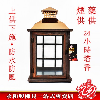 永和興 松木玻璃屋煙供-WING WOH HING 永和興 松木玻璃屋煙供-WING WOH HING