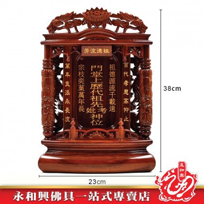 【包雕刻姓氏】烏心石木台灣祖先牌-ANCESTOR CARD