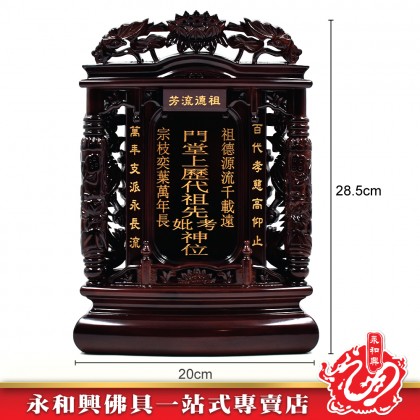 【包雕刻姓氏】烏心石木台灣祖先牌-ANCESTOR CARD