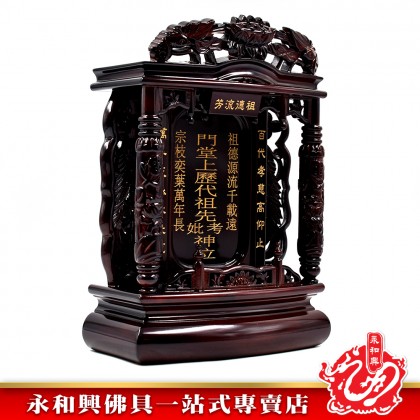 【包雕刻姓氏】烏心石木台灣祖先牌-ANCESTOR CARD