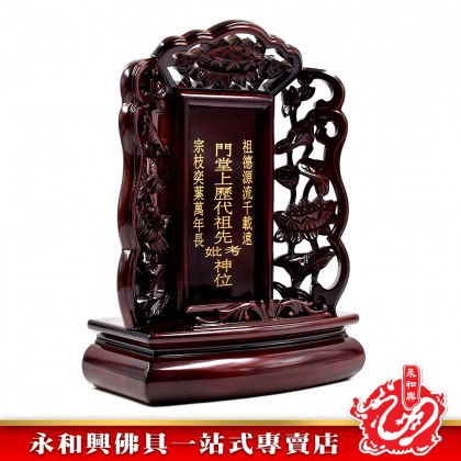 【包雕刻姓氏】烏心石木台灣祖先牌-ANCESTOR CARD