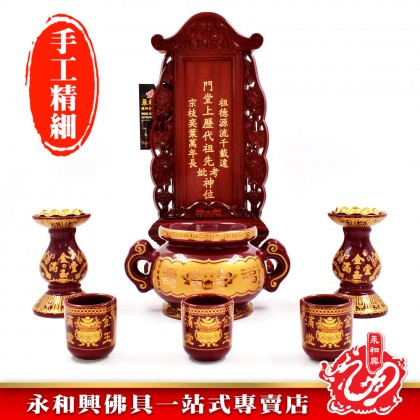 傳統風水祖先牌(EWWH-18)-Ancestor Cards 傳統風水祖先牌(EWWH-18)-Ancestor Cards
