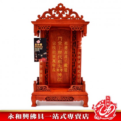 EWWH-28 精美紅花梨祖先牌【包雕刻姓氏】-Ancestor Cards
