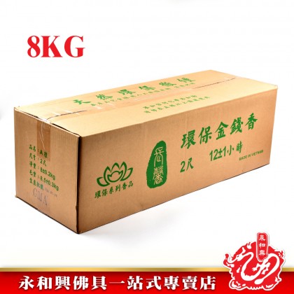 永和興 12小時金錢環保香-WING WOH HING