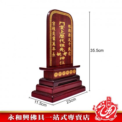Z05-K傳統雕刻祖先屋【包雕刻姓氏】-Ancestor Cards