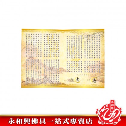 Z05-K傳統雕刻祖先屋【包雕刻姓氏】-Ancestor Cards