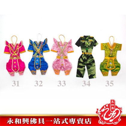 泰國招財童子衣服-JOSS THAILAND