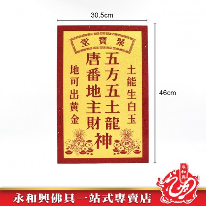 地主牌字金底水晶紅-Landlord Card