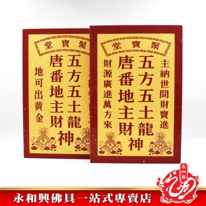 地主牌字金底水晶紅-Landlord Card