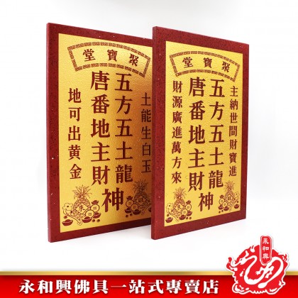 地主牌字金底水晶紅-Landlord Card