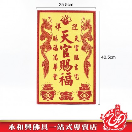 天宮牌浮子金底雙龍水晶紅-Landlord Card