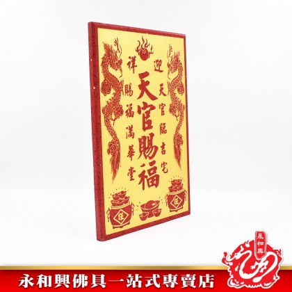 天宮牌浮子金底雙龍水晶紅-Landlord Card