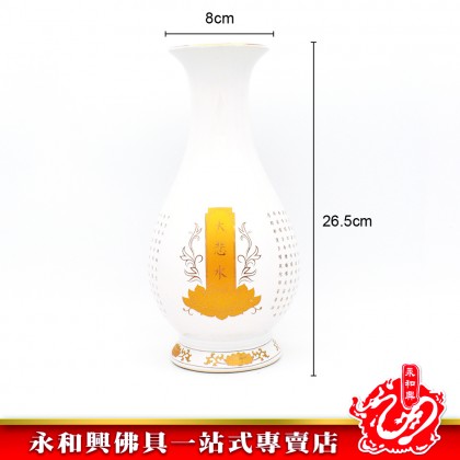 白大悲水花瓶 - Water Vase  