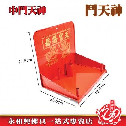 大鬥天神  -   Doutianshen 