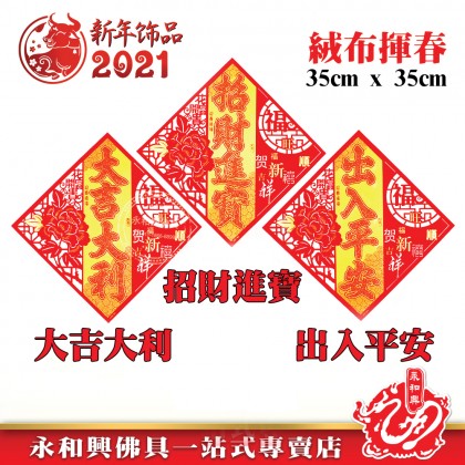 紅粉四字鬥方 - Four-Character Fight 紅粉四字鬥方 - Four-Character Fight
