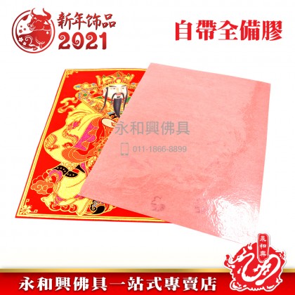 《现货》門神貼（加冠晉碌）- CNY Stickers