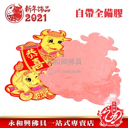 《现货》絨布生肖對貼（全家福） - CNY Stickers
