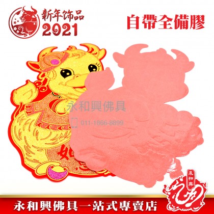 《现货》絨布生肖對貼（金牛抱錢袋） - CNY Stickers