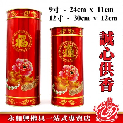 鐵香筒-Incense Container 鐵香筒-Incense Container