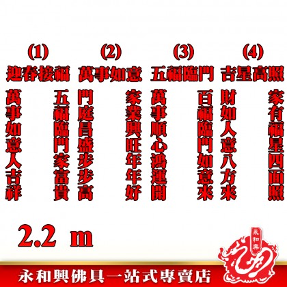 2.2M幻彩搖錢樹對聯 - Money Tree Couplet