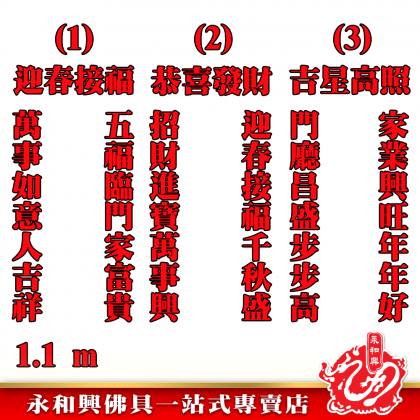 1.1M幻彩搖錢樹對聯 - Money Tree Couplet