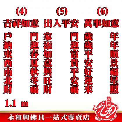 1.1M幻彩搖錢樹對聯 - Money Tree Couplet