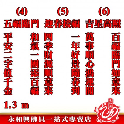 1.3M幻彩搖錢樹對聯  - Money Tree Couplet